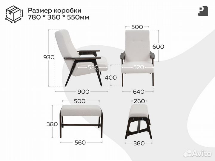 Кресло Ретро с банкеткой