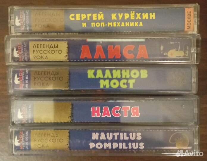 Аудиокассеты с записью. Легенды русского рока