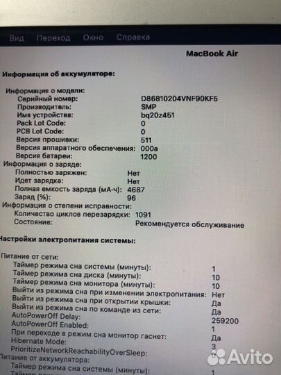 Macbook air 13 2017