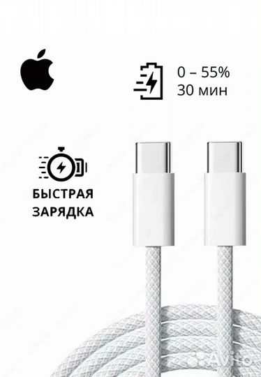 Оригинальная зарядка на iPhone 15