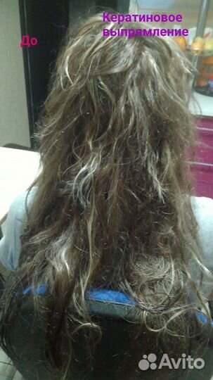 Срочно ищу моделей на кератин