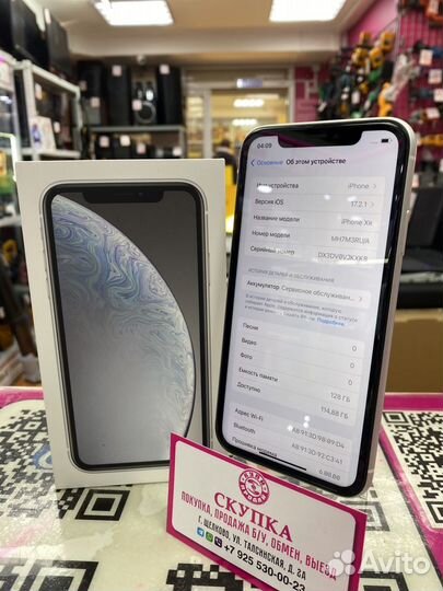 iPhone Xr, 128 ГБ