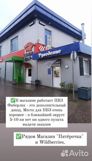 Готовый бизнес магазин тканей и пряжи