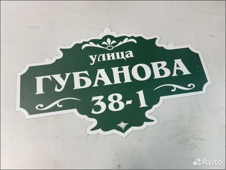 Таблички на дом