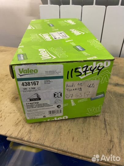 Стартер 115744 audi A8 3.7 Quattro