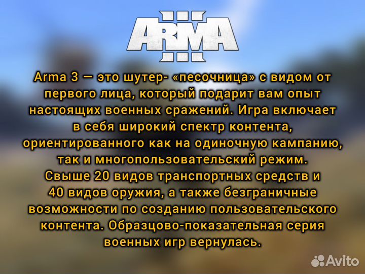 Arma 3 / Reforger Steam (Навсегда) 1400+ отзывов