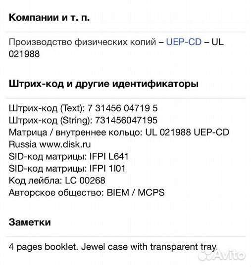 Barry White - The Ultimate Collection CD Rus