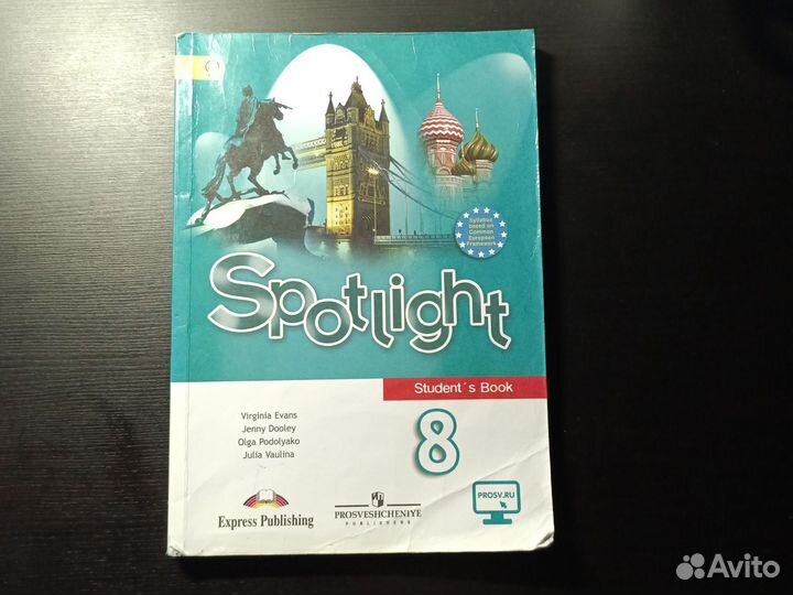 Учебник английского языка 8 класс