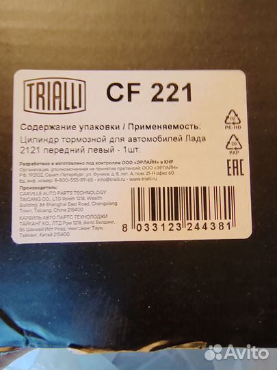 Тормозной цилиндр niva chevrolet