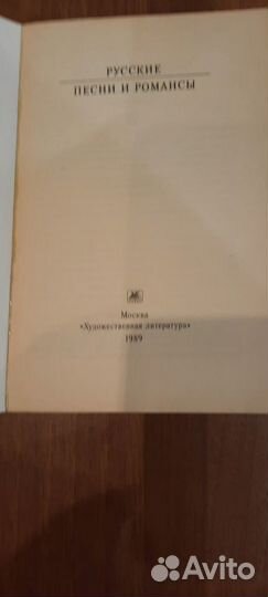 Книги: песни узников, песни и романсы