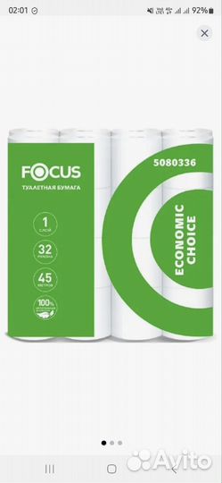 Туалетная бумага Focus 1сл. 1рул