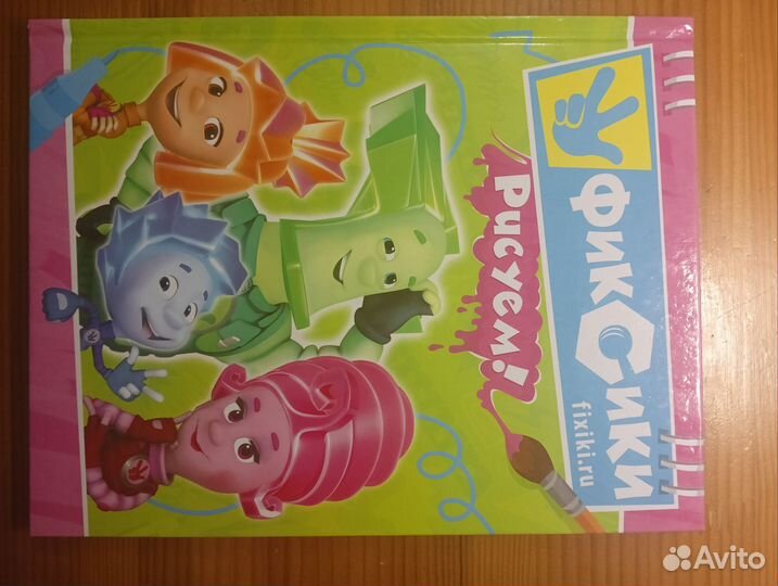 Фиксики рисуем