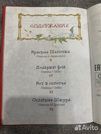Книга для детей