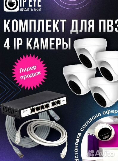 Комплект из 2 камер для пвз ozon