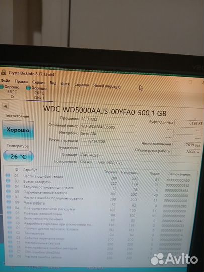 Жесткий диск 500 гб 3.5 Western Digital