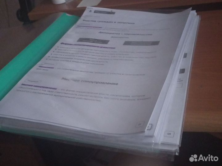 Конспекты по обществознанию