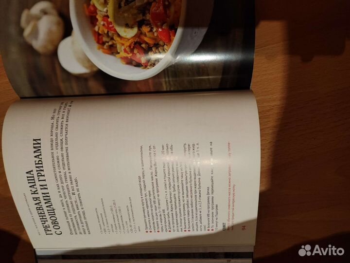 Я и моя мультиварка Китаева