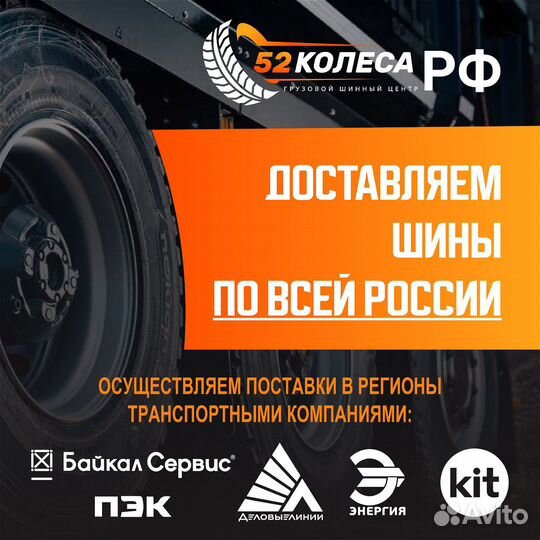 Грузовая шина 315/80R22.5 для armada TF-12