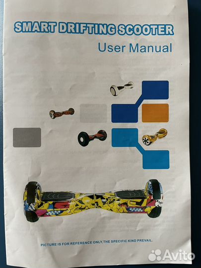 Гироскутер