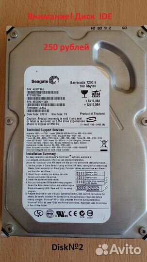 Жесткие диски SATA и IDE для компьютера