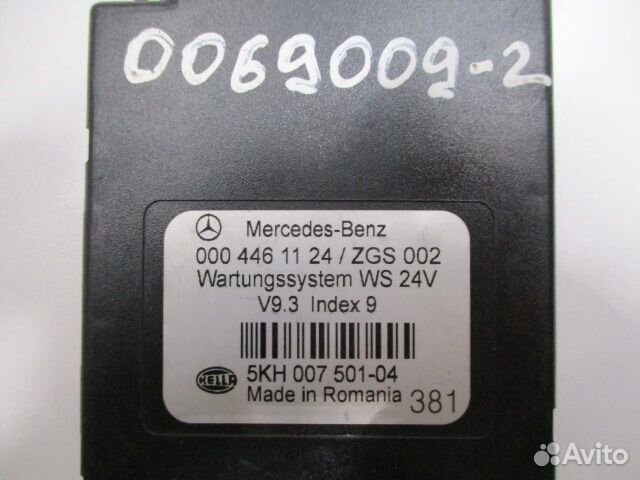 Блок управления FSS Mercedes-Benz A0004461124
