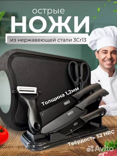 Набор кухонных ножей. Новый
