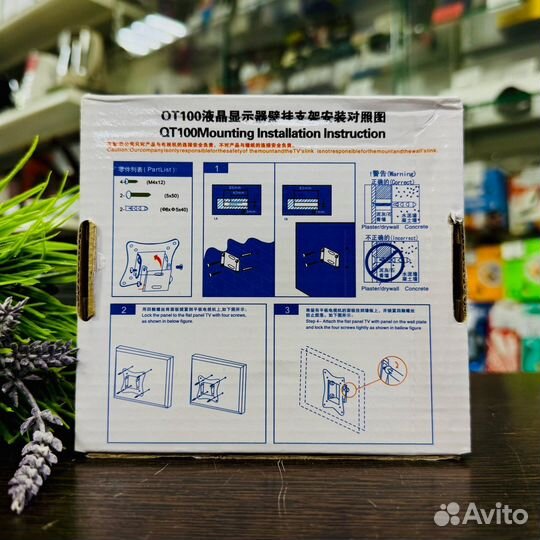 Кронштейн тв настенный наклонный 10-26