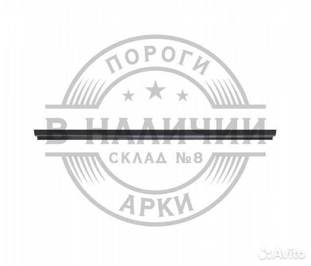 Ремонтный порог правый Mazda 3 BK