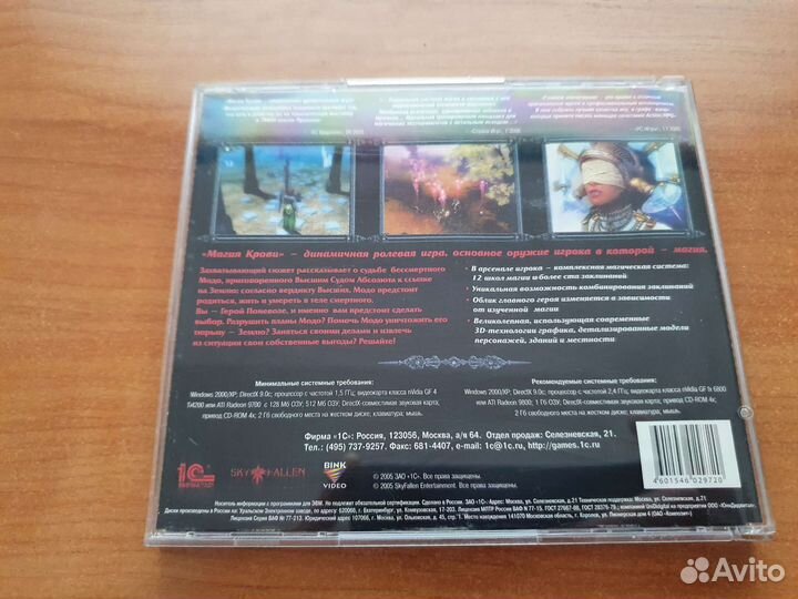Игра для пк — Магия крови