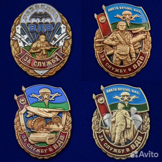 Знак За службу в вдв