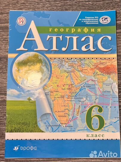 Атлас дрофа