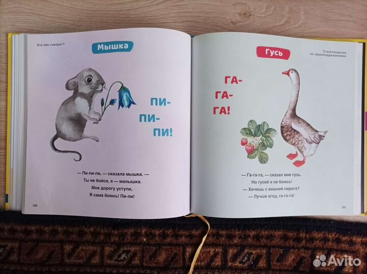 Ваш малыш шаг за шагом