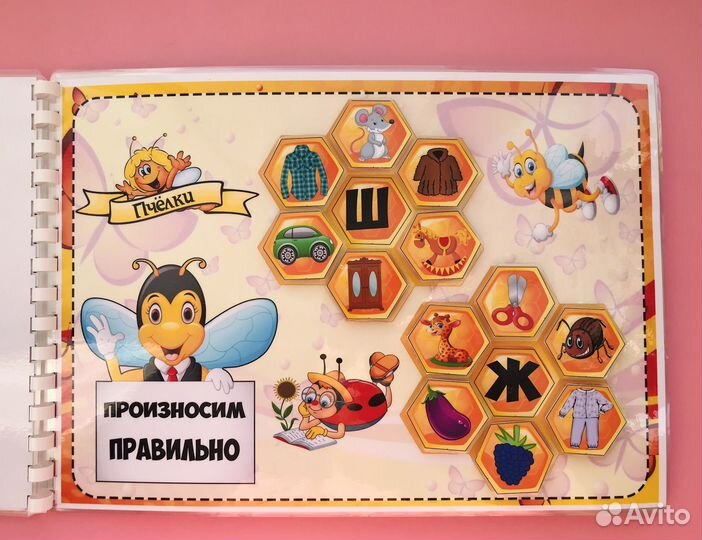 Логопедические пособия