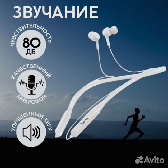 Наушники Hoco