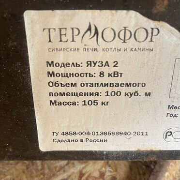 Камин дровяной с плитой