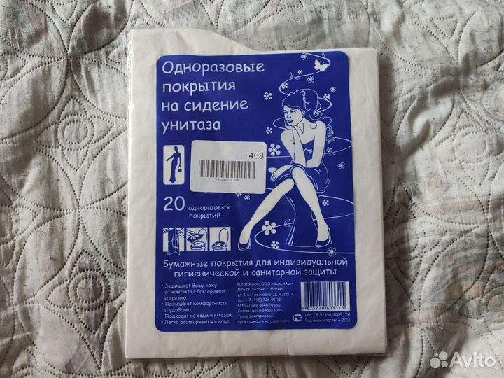 Одноразовые покрытия на сидение унитаза