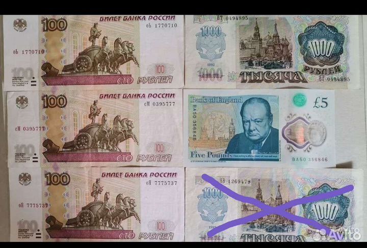 Банкноты разные