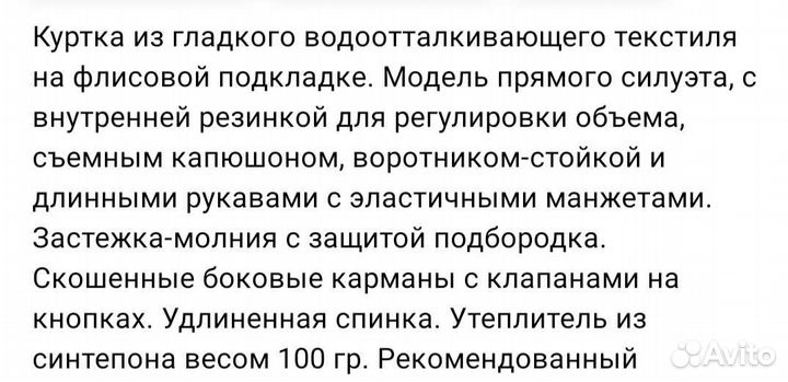 Куртка для девочки, размер 98