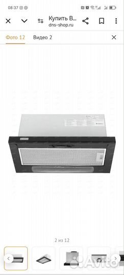 Вытяжка телескопическая Gefest во 4601 К21