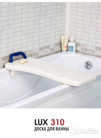 Сиденье для ванной