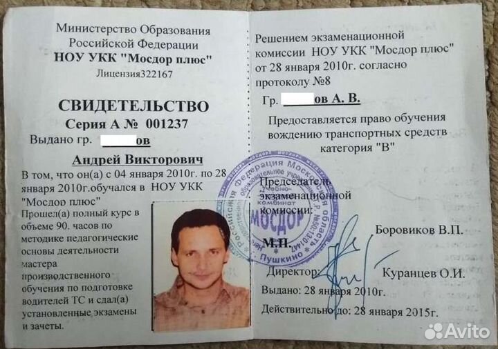 Инструктор по вождению на Вашем автомобиле