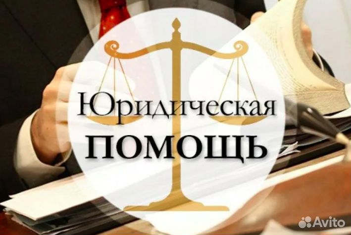 Услуги риелтора/Услуги Юриста в сфере недвижимости