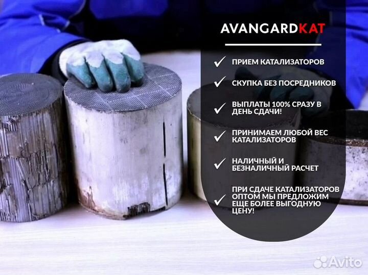 Прием/Скупка катализаторов. Сдать без посредников