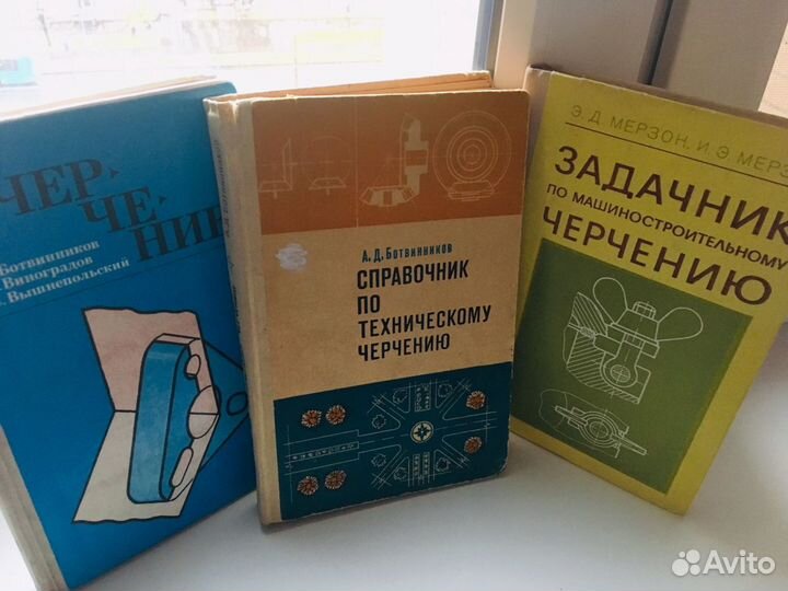 Учебник Черчение 7-8 Класс Ботвинников А.Д., Виноградов. Купить.