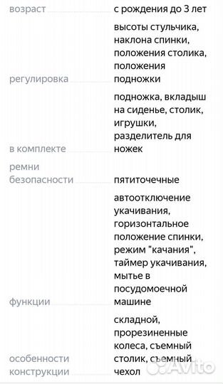 Стульчик для кормления 2в1