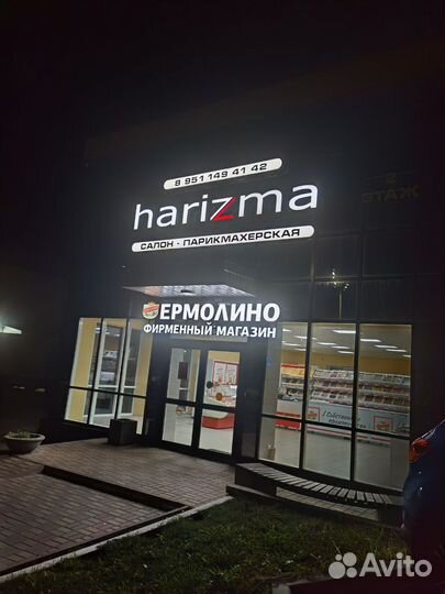 Парикмахер универсал, барбер