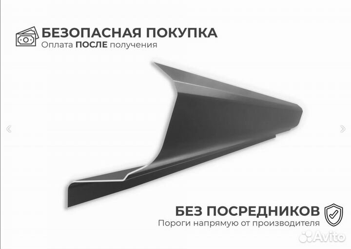 Ремонтные пороги и арки для Geely Москва