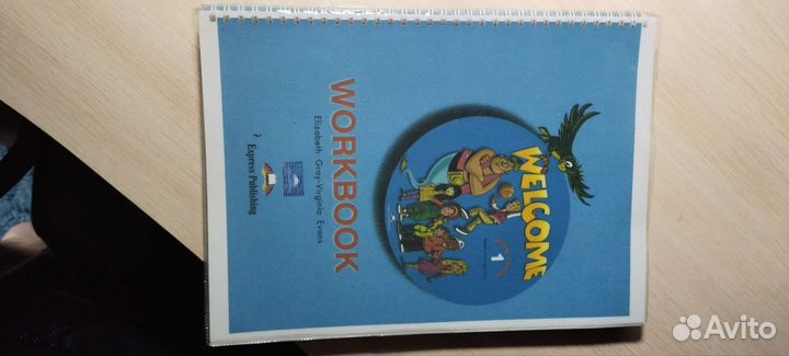 Английский