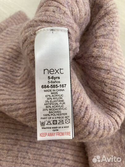 Набор шапка шарф варежки Next