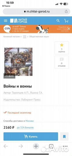Книга подарочная большого формата «Войны и воины»